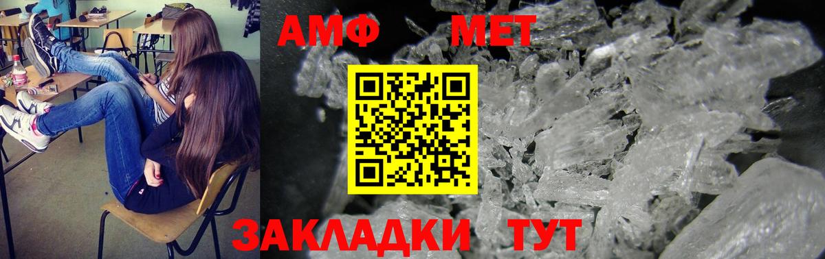 Амфетамин VHQ Отрадное
