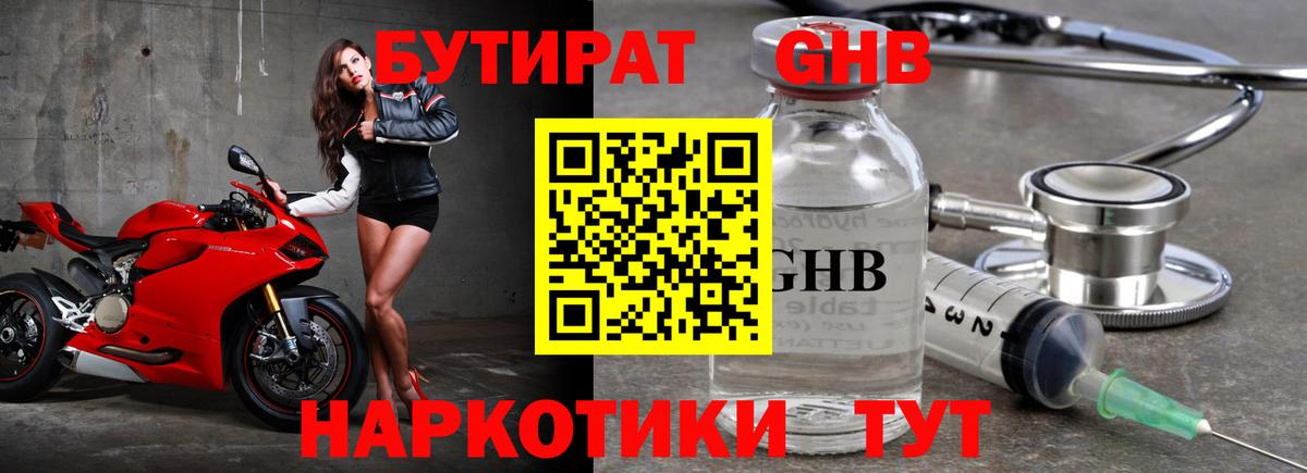 ГАШИШ Отрадное