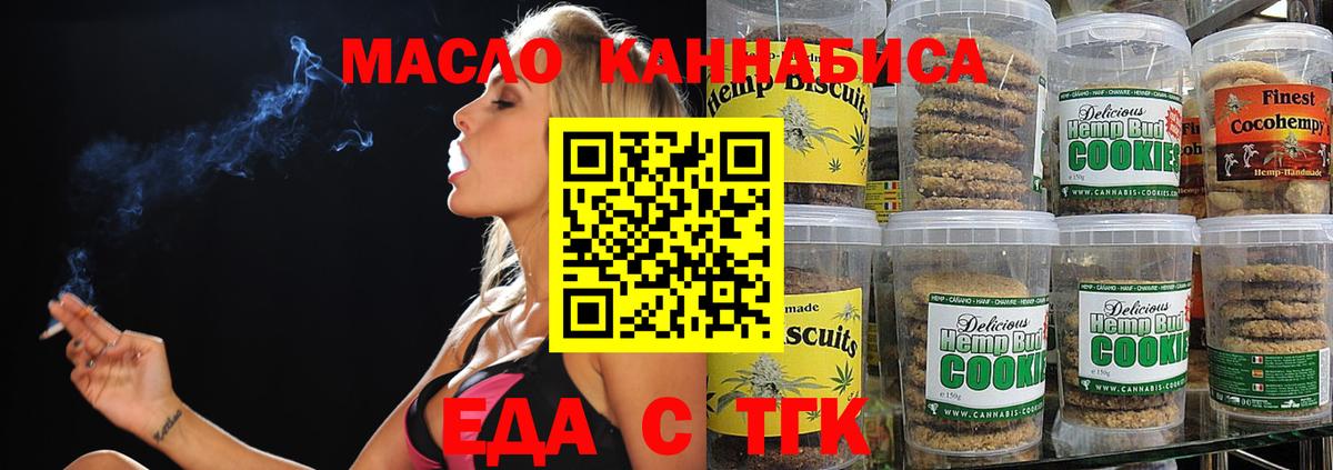 Canna-Cookies конопля Отрадное