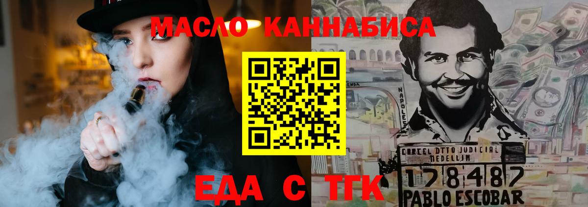 Печенье с ТГК марихуана  Вход с VPN  Отрадное 