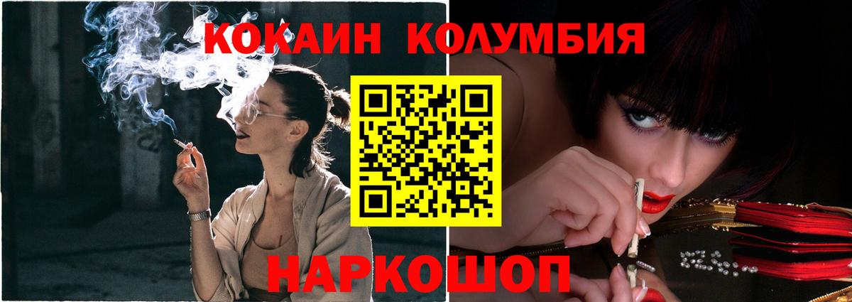 КОКАИН 99%  Вход с VPN  Кокаин 98%  Кокаин  Отрадное 