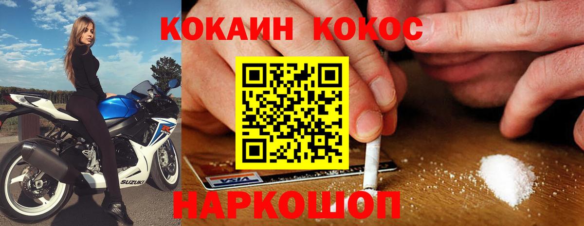 Кокаин Колумбийский Отрадное