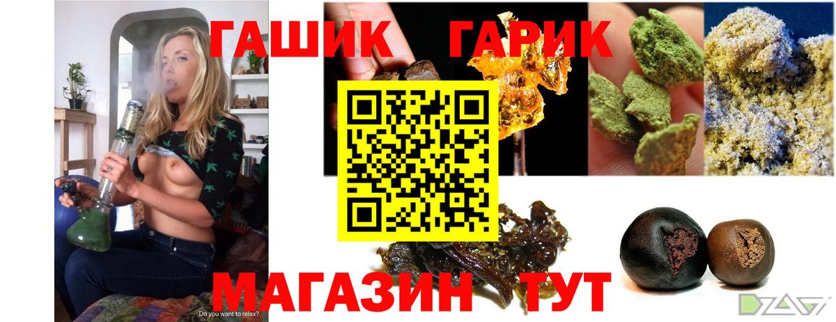 ГАШ  магазин  наркотиков  Гашиш hashish  Вход с VPN  Отрадное  Гашиш Cannabis 