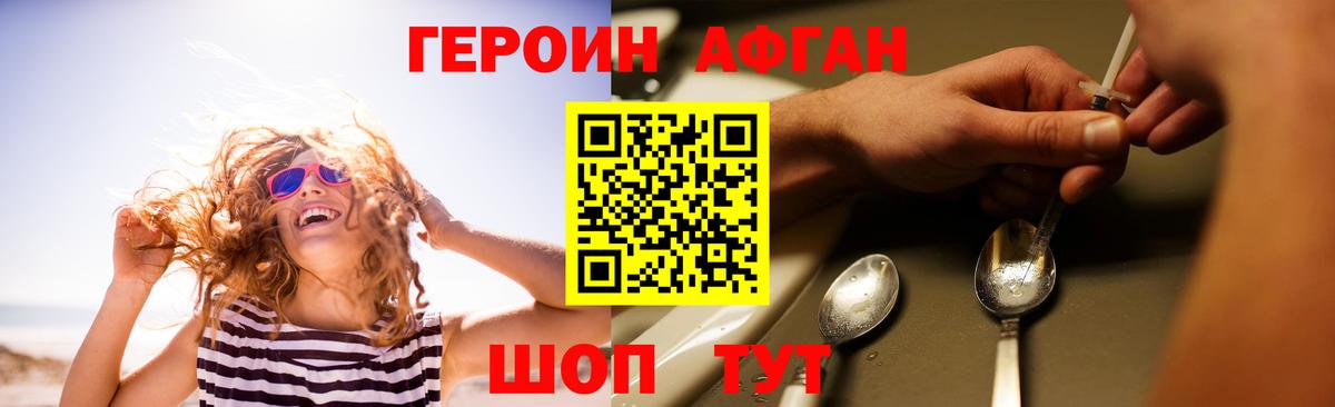 Отрадное  Героин белый  Вход с VPN 
