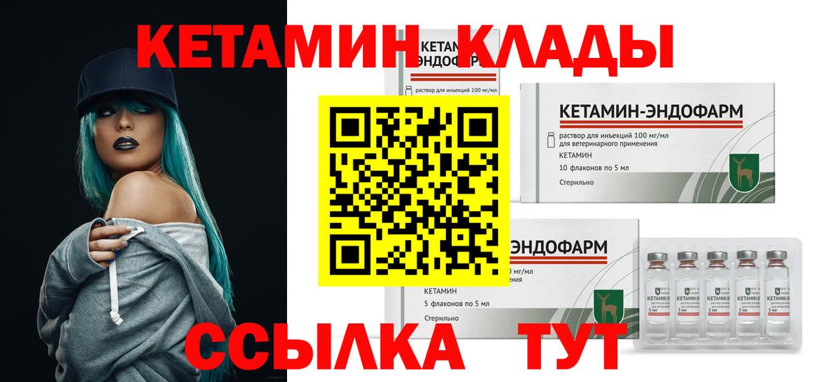 Отрадное  Кетамин VHQ  Вход с VPN  КЕТАМИН VHQ 