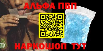ALPHA PVP Тулун