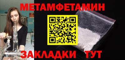 метамфетамин Тверь