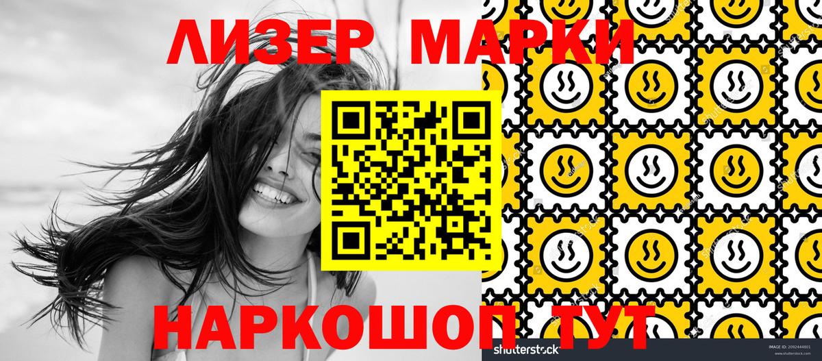 Марки NBOMe 1,8мг  Марки NBOMe 1,8мг  Отрадное  Вход с VPN 