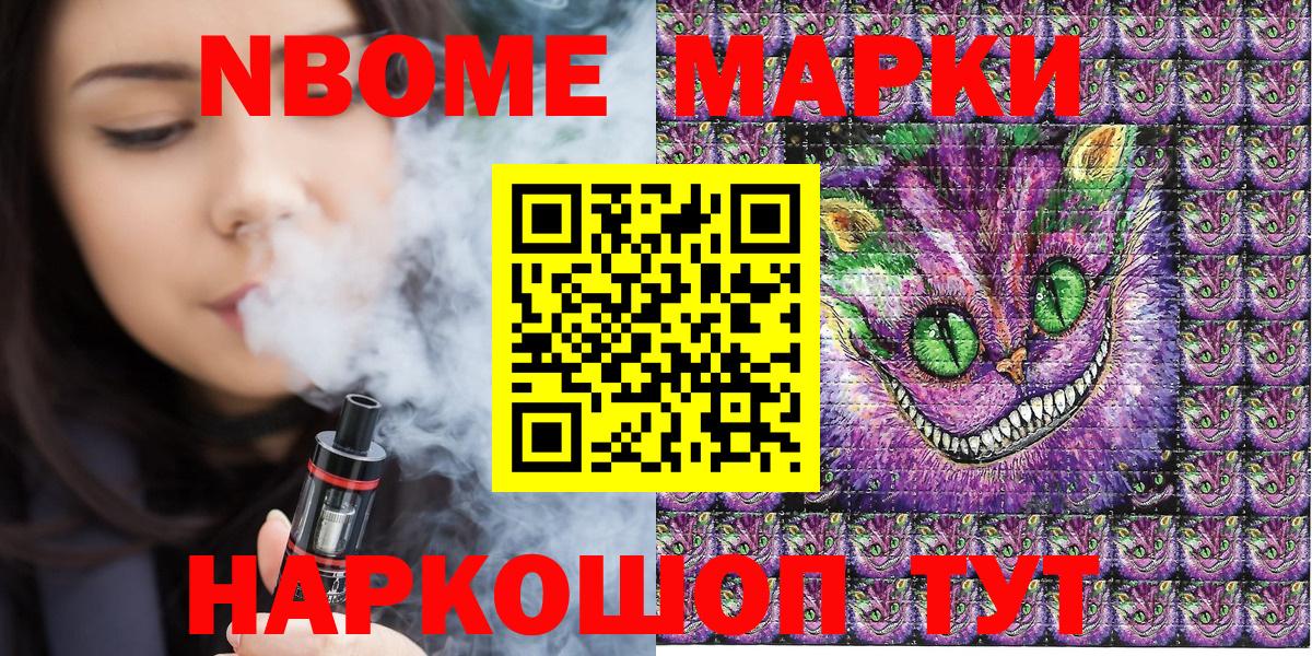 Марки N-bome 1500мкг Отрадное