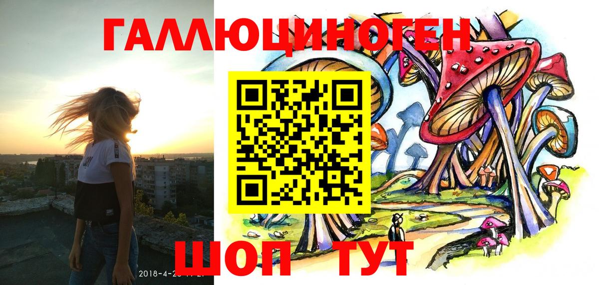 цены   Вход с VPN  Галлюциногенные грибы мухоморы  Отрадное  Галлюциногенные грибы ЛСД 